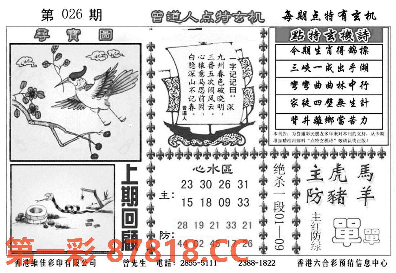 图片载入中...