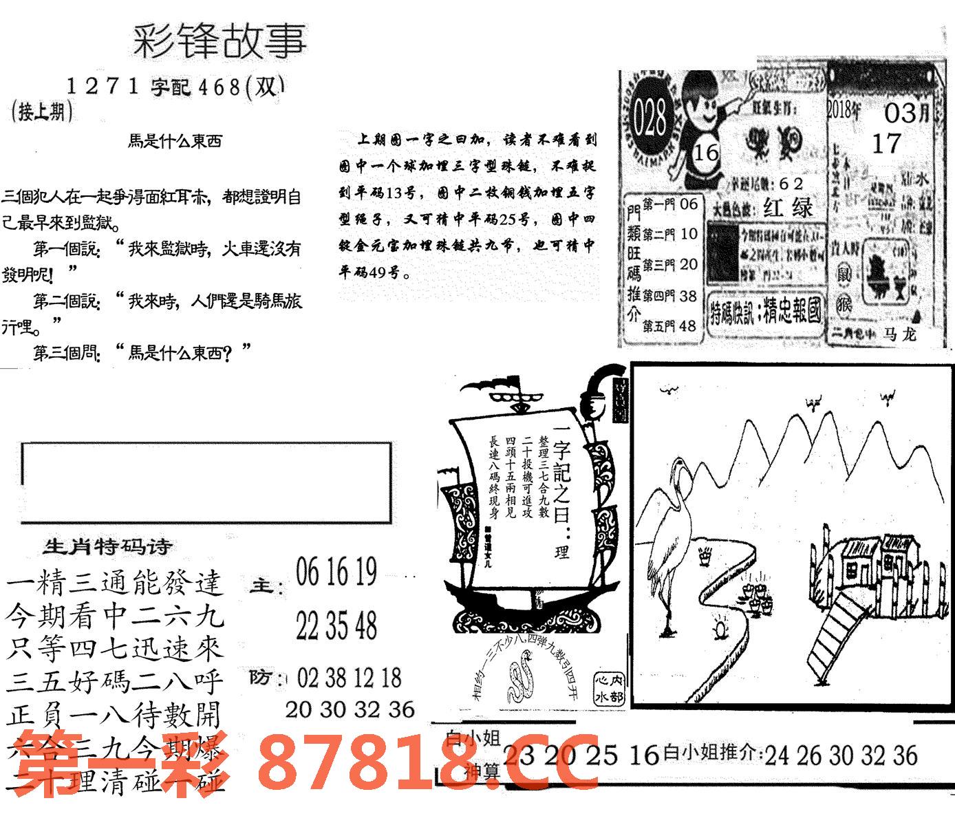 图片载入中...